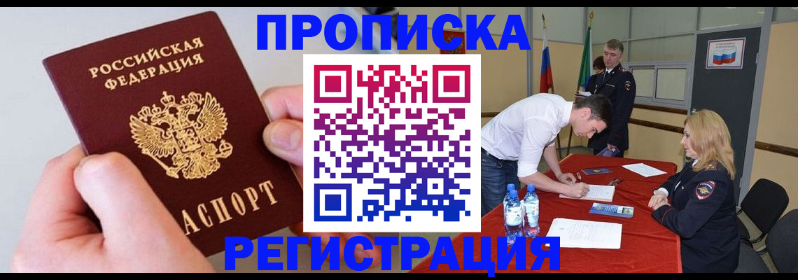 временная регистрация адрес в Октябрьском